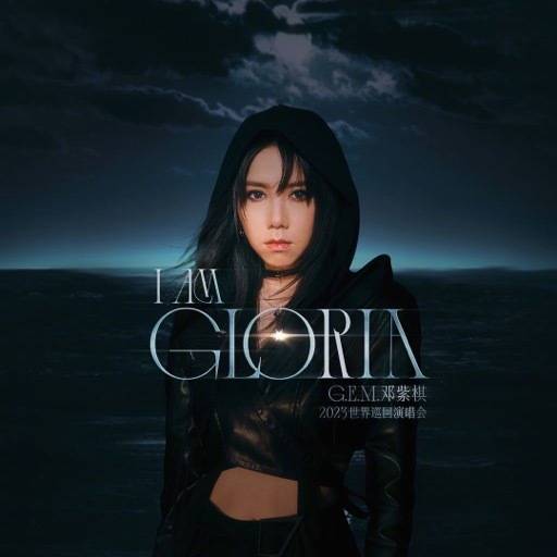 百首歌曲权利被限,邓紫棋还能不能"想唱就唱"?_音乐_版权_蜂鸟