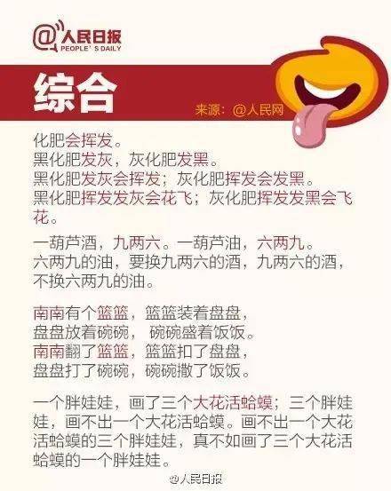 绕口令100首,常读口齿更伶俐!_大灰狼_鼻子_好孩子