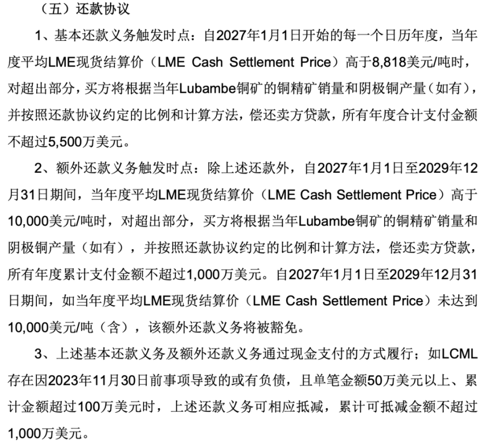 温州一家公司,2美元拿下一座千万吨资源量的矿?贷款偿还方式有玄机……公司创始人曾表示“挖矿要靠脑子”