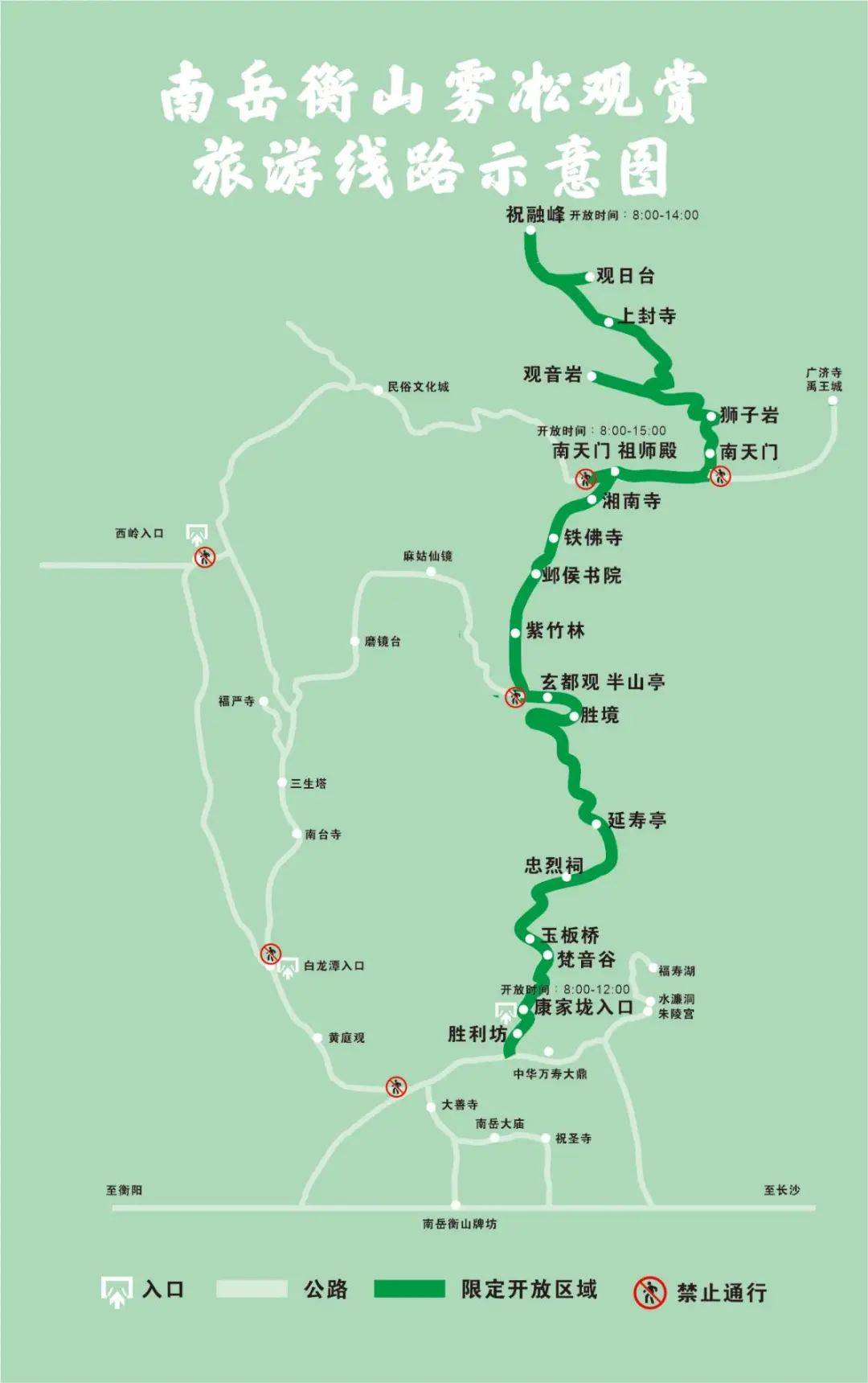 南岳衡山路线图图片