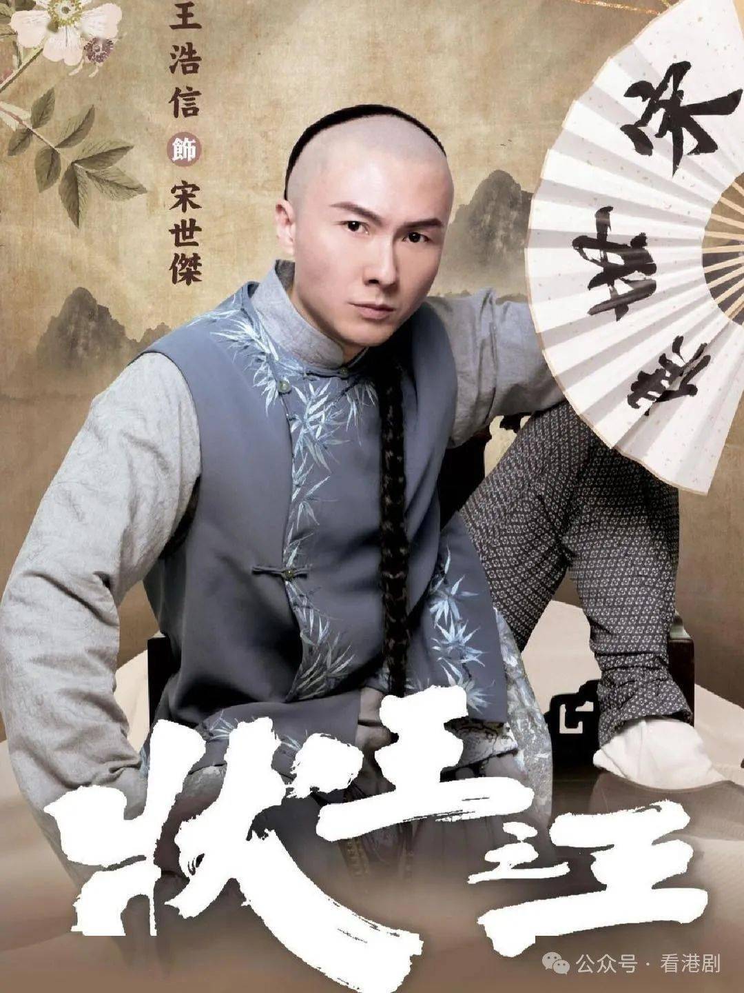 《状王之王》下周一首播,浩信首次剃头并以女装上阵放笑弹,他更自抽笑