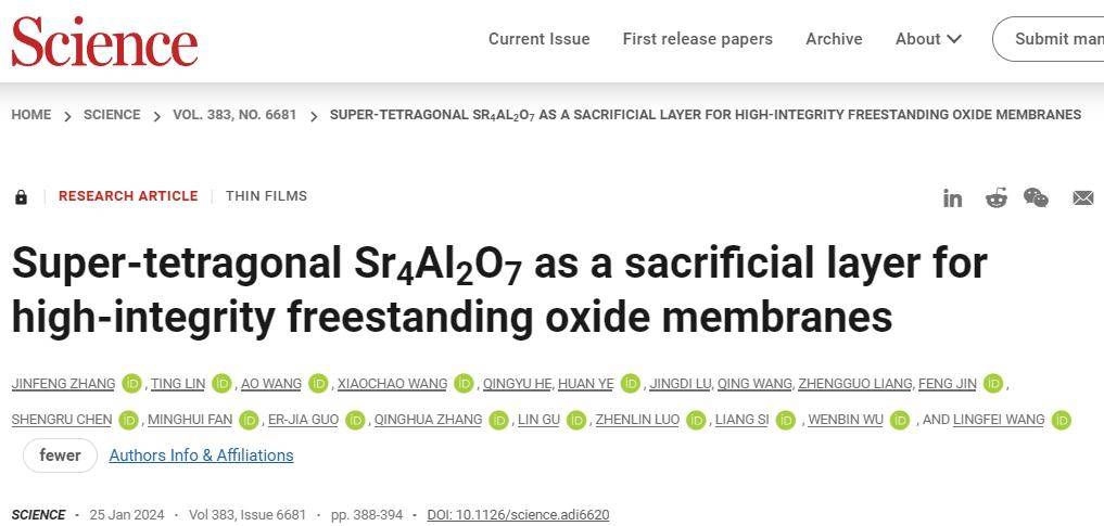 Science: 发现广谱高效水溶性氧化物牺牲层材料Sr4Al2O7