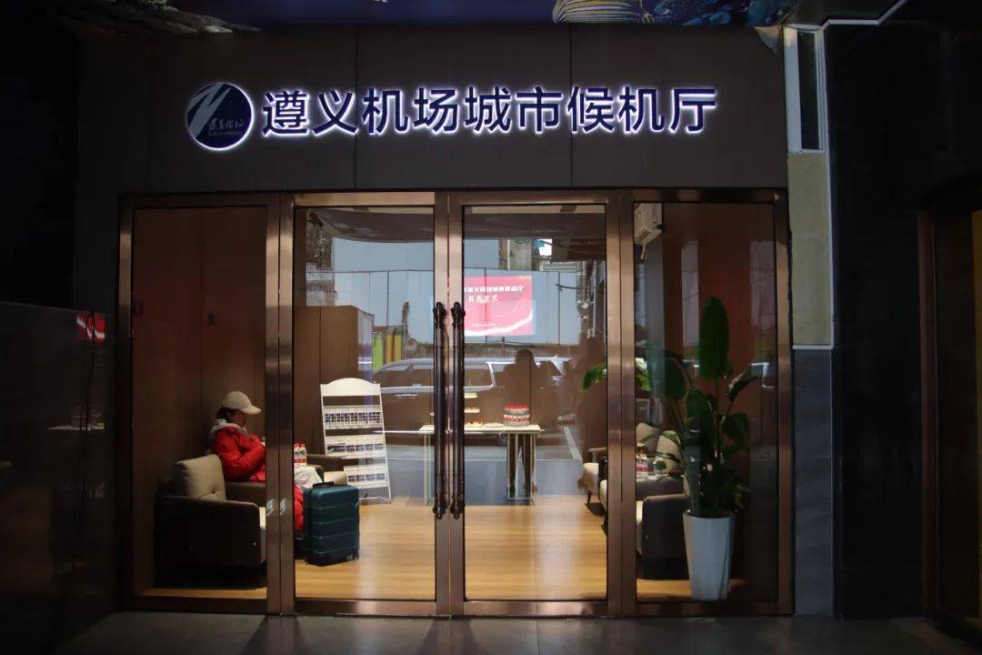 遵义凤凰大酒店图片