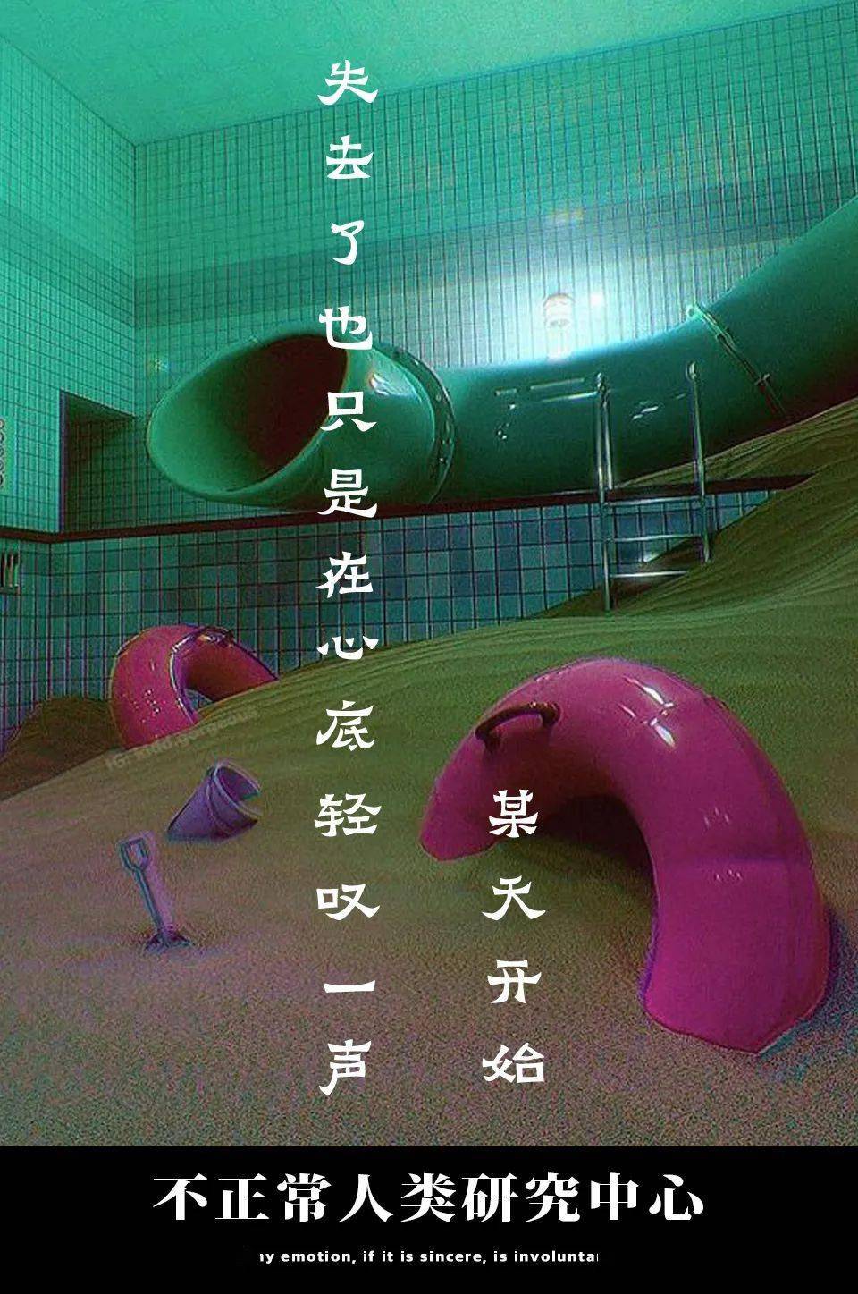 我本人七情六欲_孩子_文字_人生