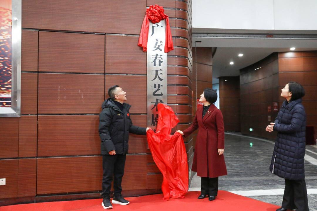 据了解,广安春天艺术剧院是由广安市委宣传部领导,广安市融媒体中心