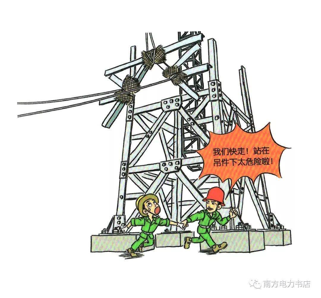 100张违章漫画,别费吐沫星子了,这个好._作业_进行_工作