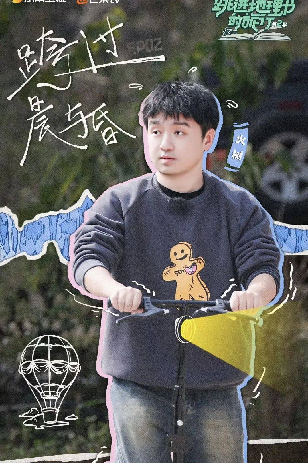 石凯_曹恩齐_黄子弘