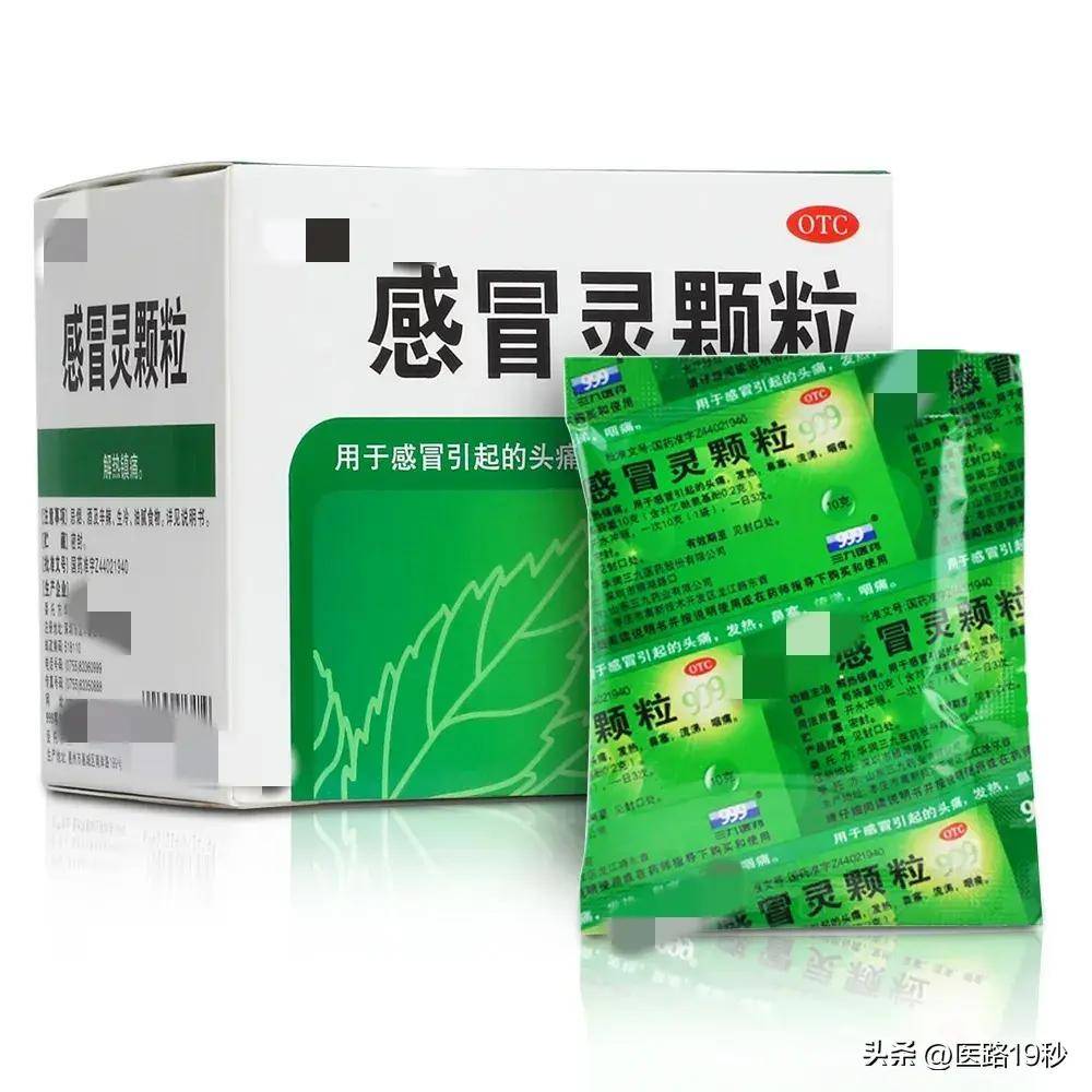 感冒靈顆粒是一種常用的感冒藥,具有解熱鎮痛,抗過敏的功效.