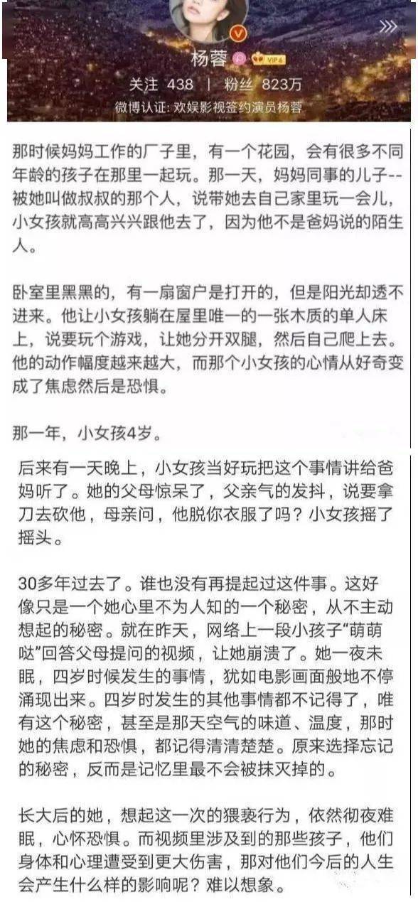 演員楊蓉,在微博上用第三人稱