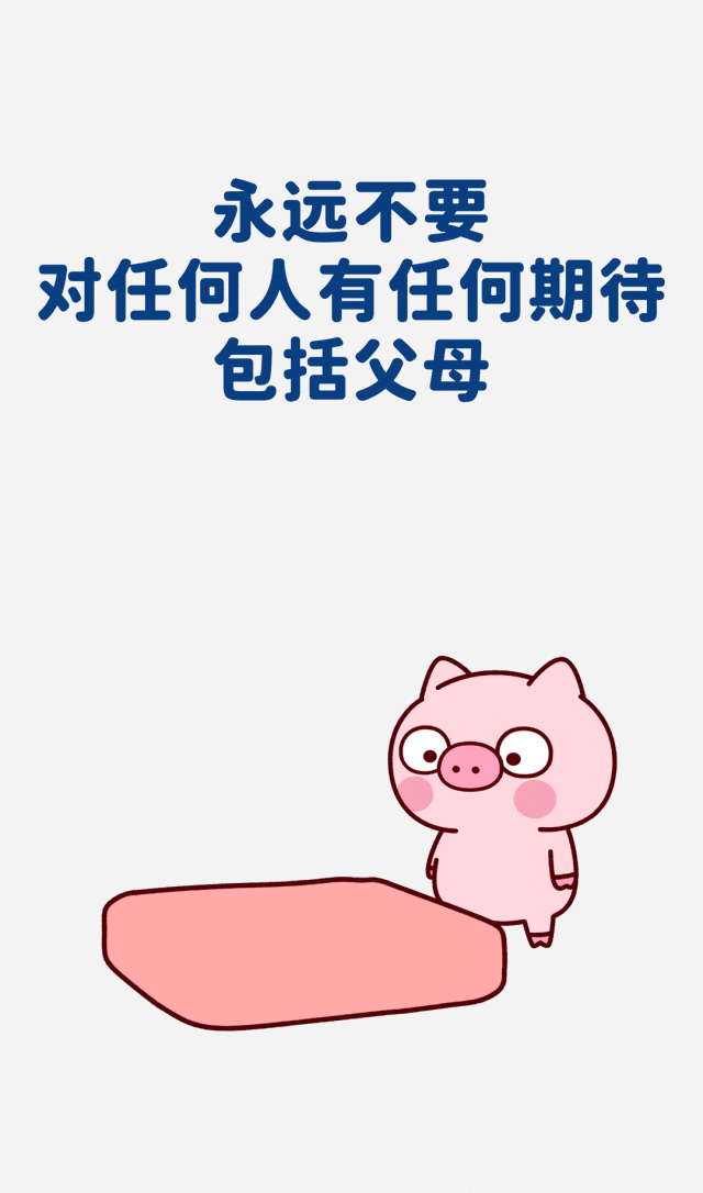 看懂这些,你就是个合格的社会人了!_兔宝宝_原文_表情