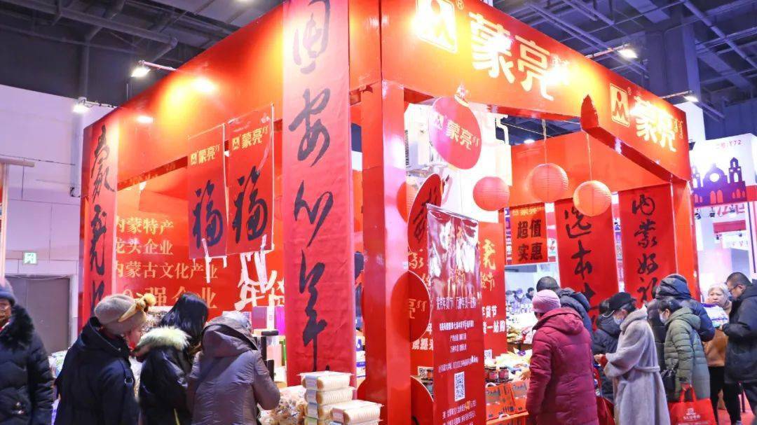 2024第七届呼和浩特年货博览会于1月24日盛大开幕 前三日销售额达1600