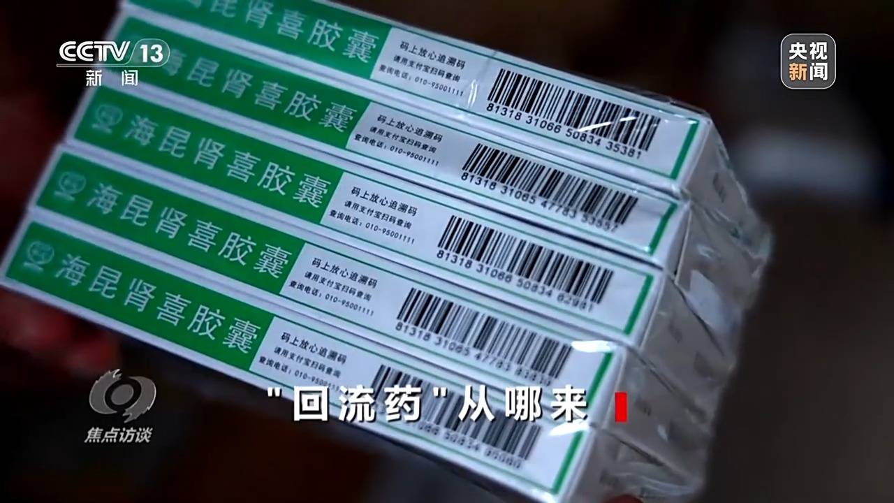 海昆肾喜胶囊39元一盒图片