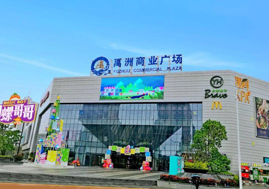 以禹洲城市广场为代表的城南新区,已成为惠安的新中心.