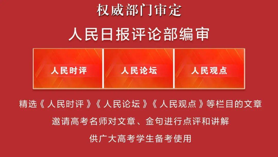 高考资讯：2024年高考新闻和高考政策汇总_高考新闻2021_高考近期新闻