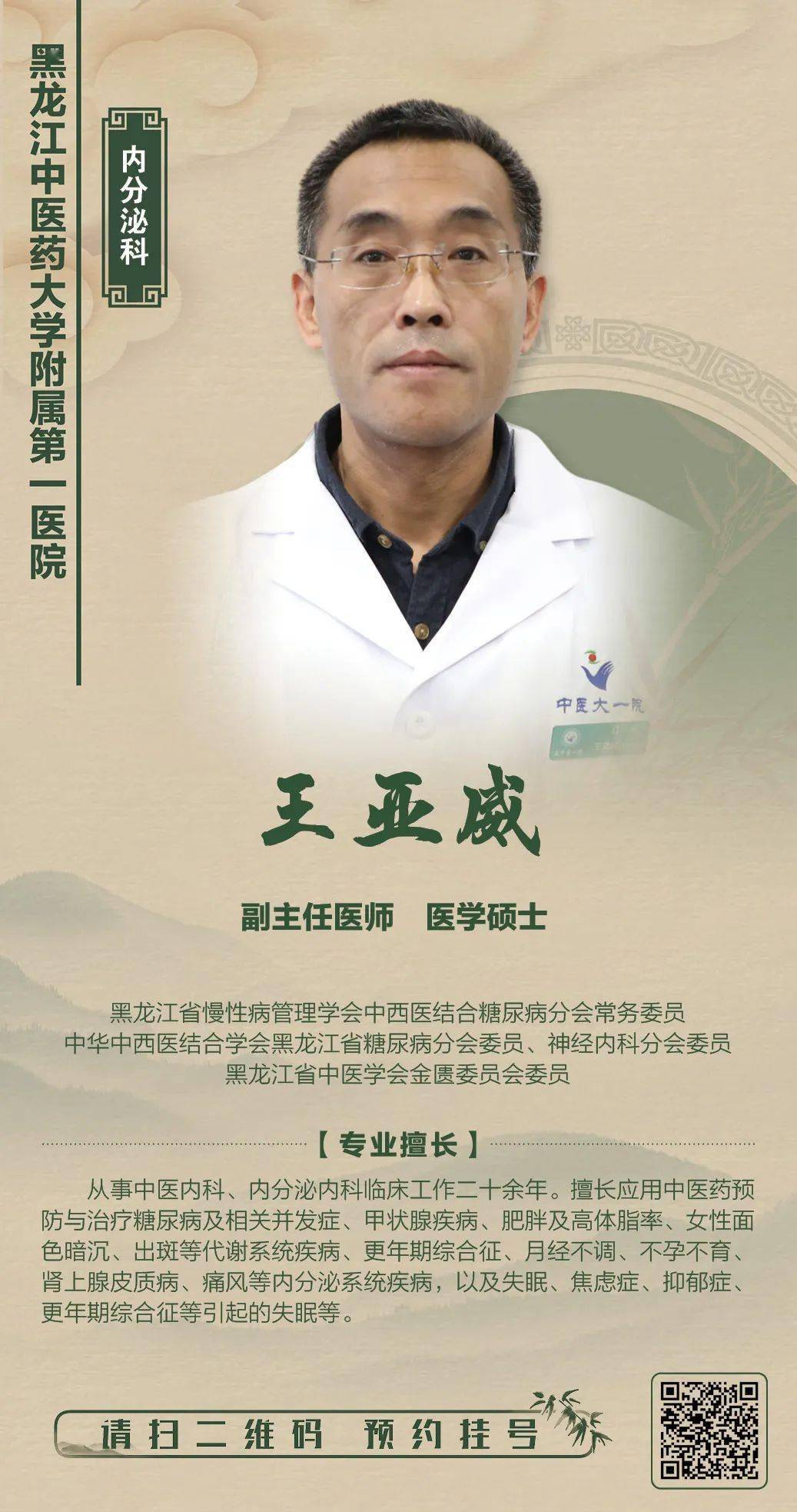 医生诊室内科刘德柱207内科万琿220内科庞宇航239耳鼻咽喉科汪静怡343