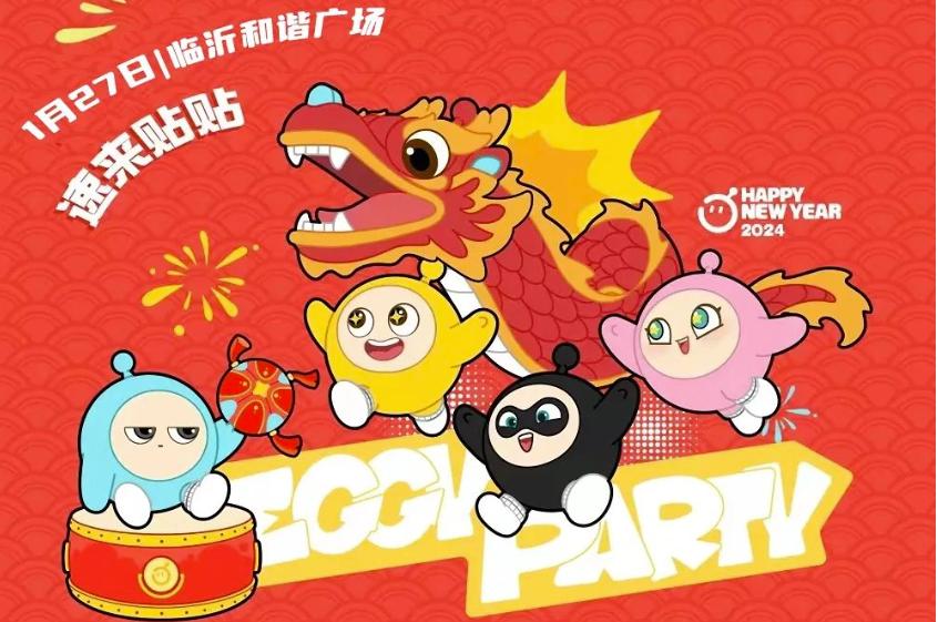 速来打卡!临沂和谐广场"花式"迎新年_活动_顾客_品牌