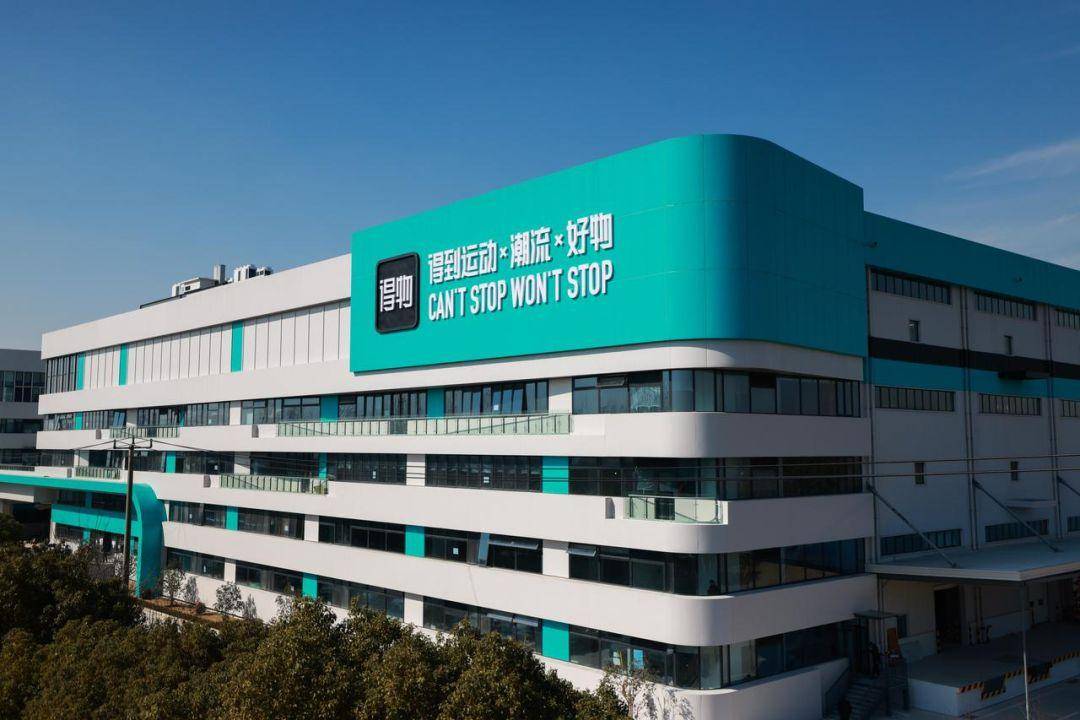 得物app超级品质保障中心竣工_项目_系统_商品