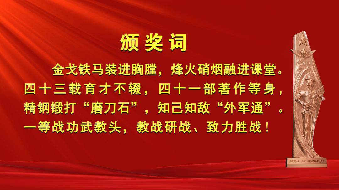 阔步荣光之路!陆军十大标兵颁奖仪式震撼推出