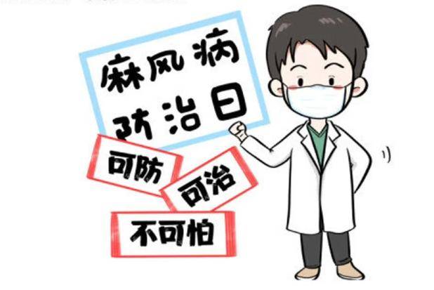 麻风病漫画图片