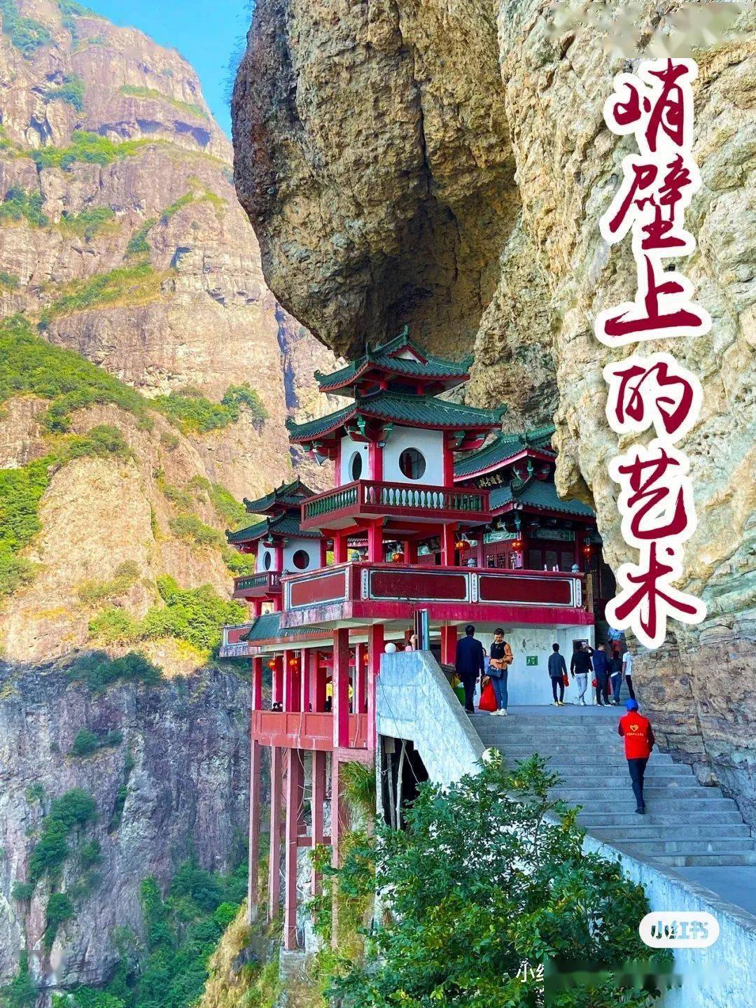 图源:小红书travel三平寺踏进三平寺这方圣地,无论你带着怎样的复杂