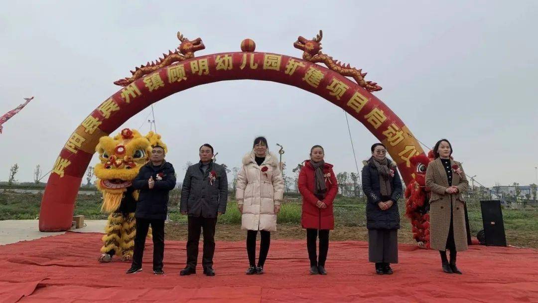 共创未来 开启新里程—宾阳县宾州镇顾明幼儿园举行扩建项目启动仪式