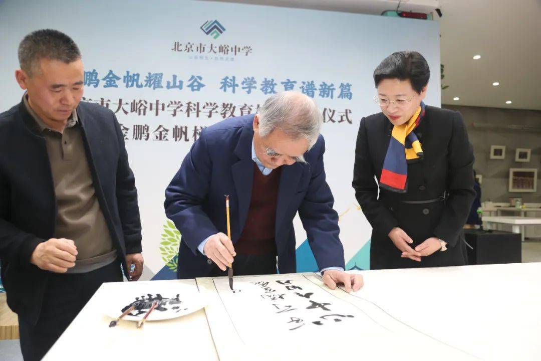 "非常荣幸受聘为北京市大峪中学的科学校长,我愿意同科学领域的同仁们