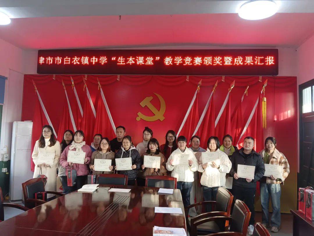 湖南津市市白衣镇中学:教学以生为本 课堂激扬生命——白中"生本课堂"