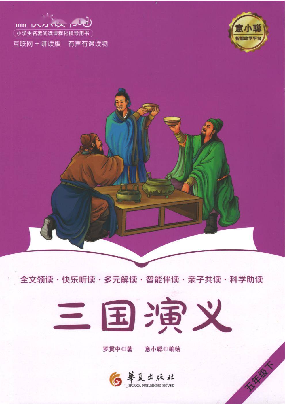 《摔跤》《傅雷家書》《地心遊記》《小兵張嘎》《可愛的中國》《發明