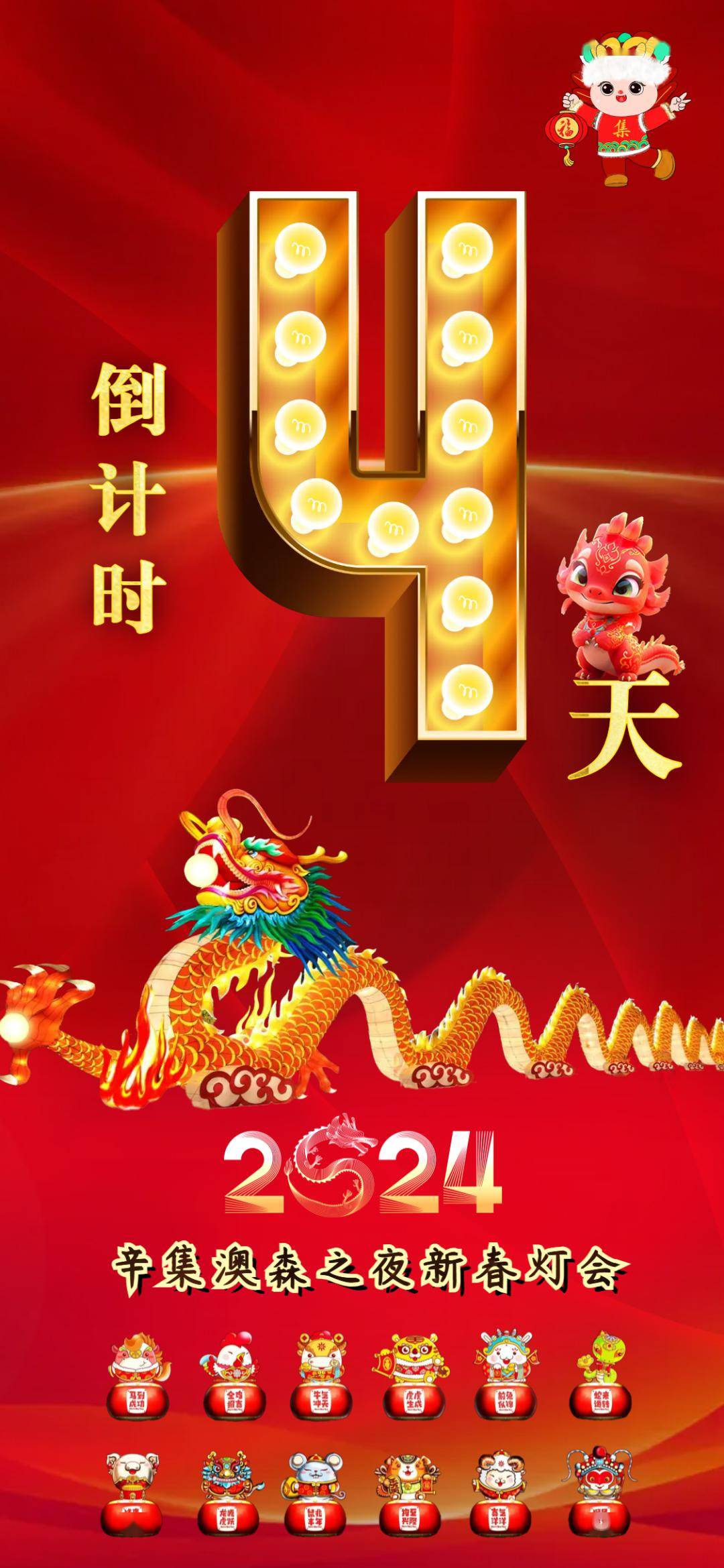 灯会超全出行攻略,来了!_辛集_公园_大街