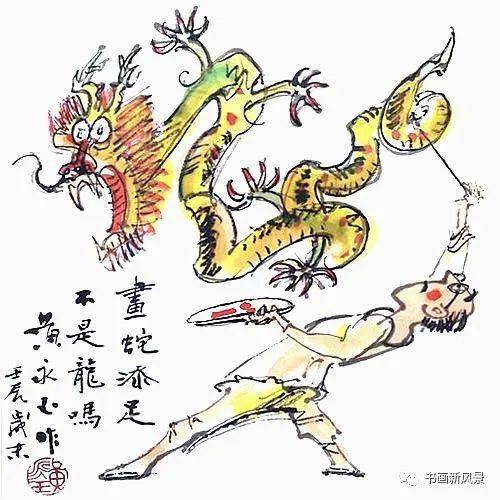 龙的_神话_儿子