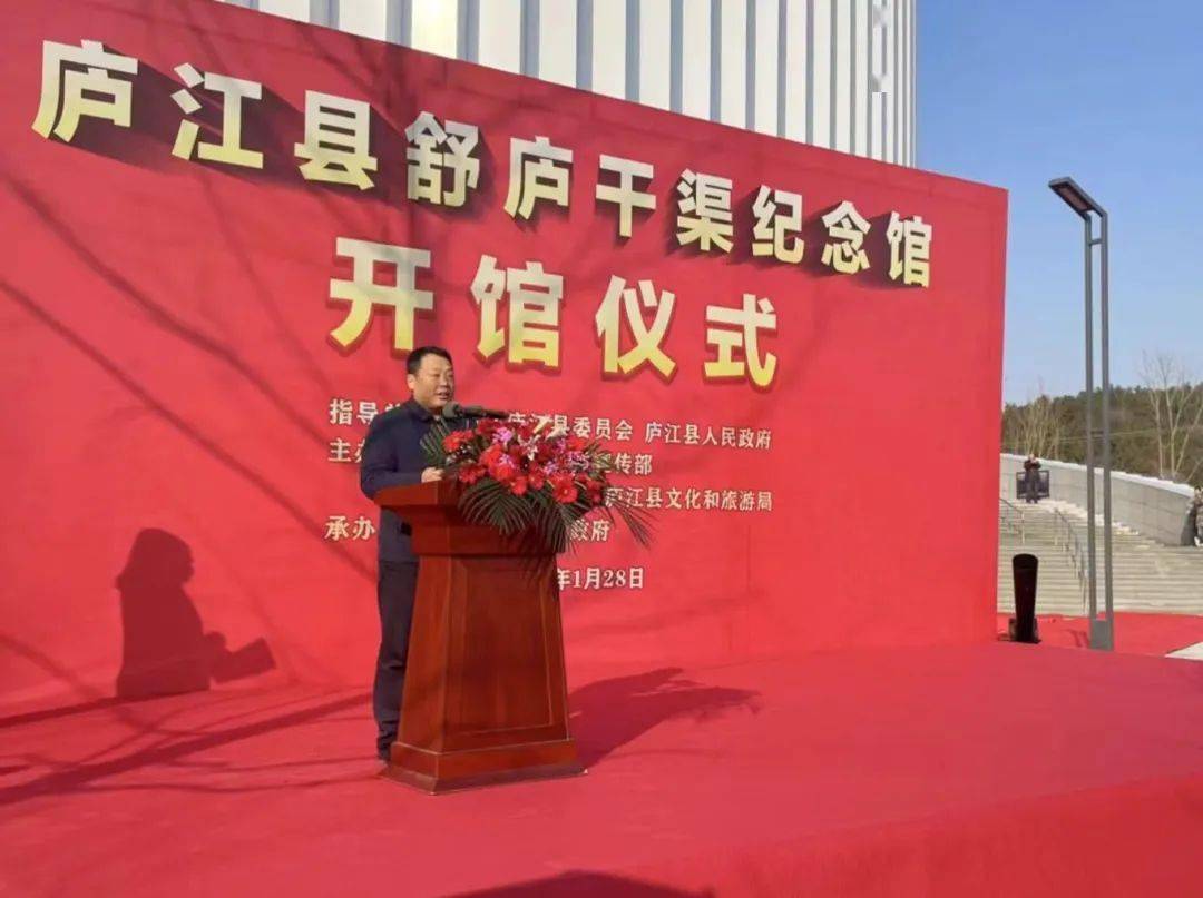 舒庐干渠纪念馆开馆仪式在汤池镇圆满举办!_庐江_建设_精神