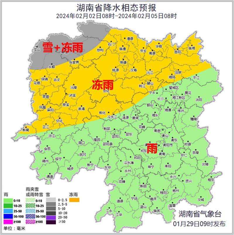 最新天气预报!2024年岳阳的第二场雪正在来的路上