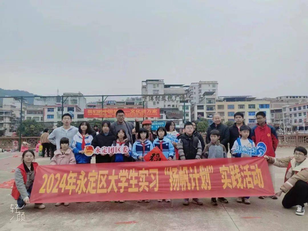 永定团区委组织清华大学未央书院"砼杭未闽"社会实践支队前往永定初溪