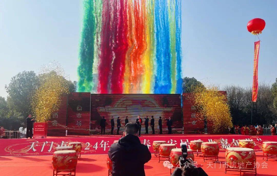 天门市2024年"迎春61安居乐业嘉年华"活动在陆羽广场隆重开幕_房