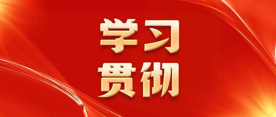 热学热议市纪委全会精神