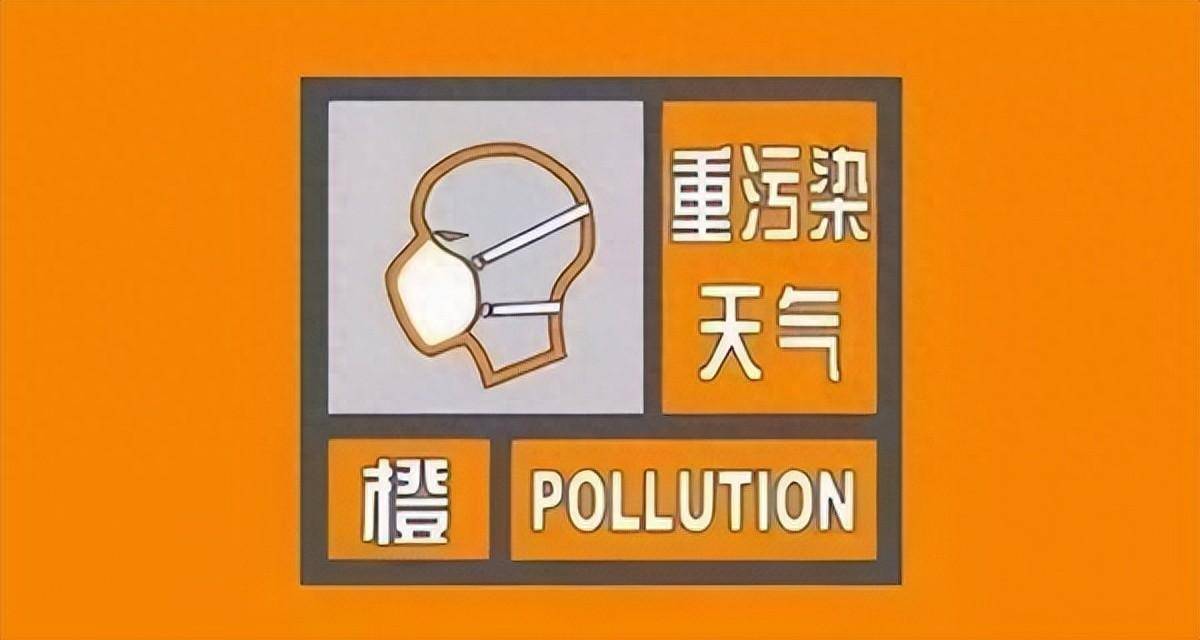 太原市发布重污染天气橙色预警_作业_应急_措施