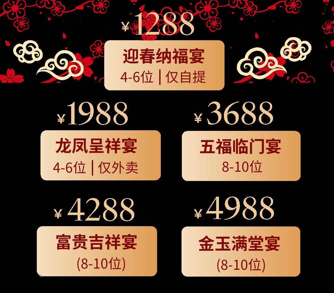 "香"聚团圆年,香格里拉年夜饭火爆预订中_服务_价格_青岛