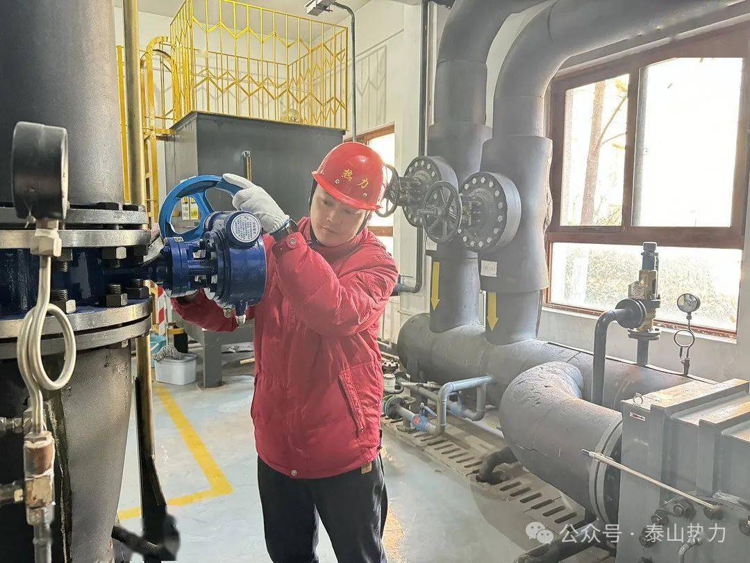 泰山城区热力公司扎实做好春节供热保障准备工作