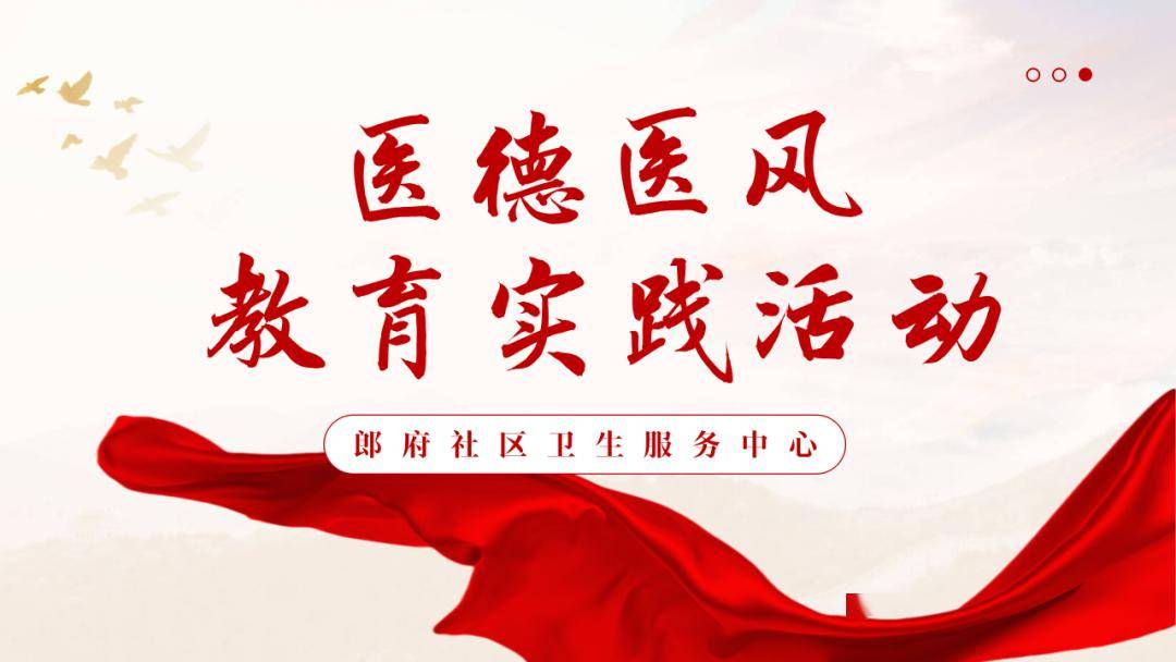 医德医风 | 树牢群众观点,厚植为民情怀