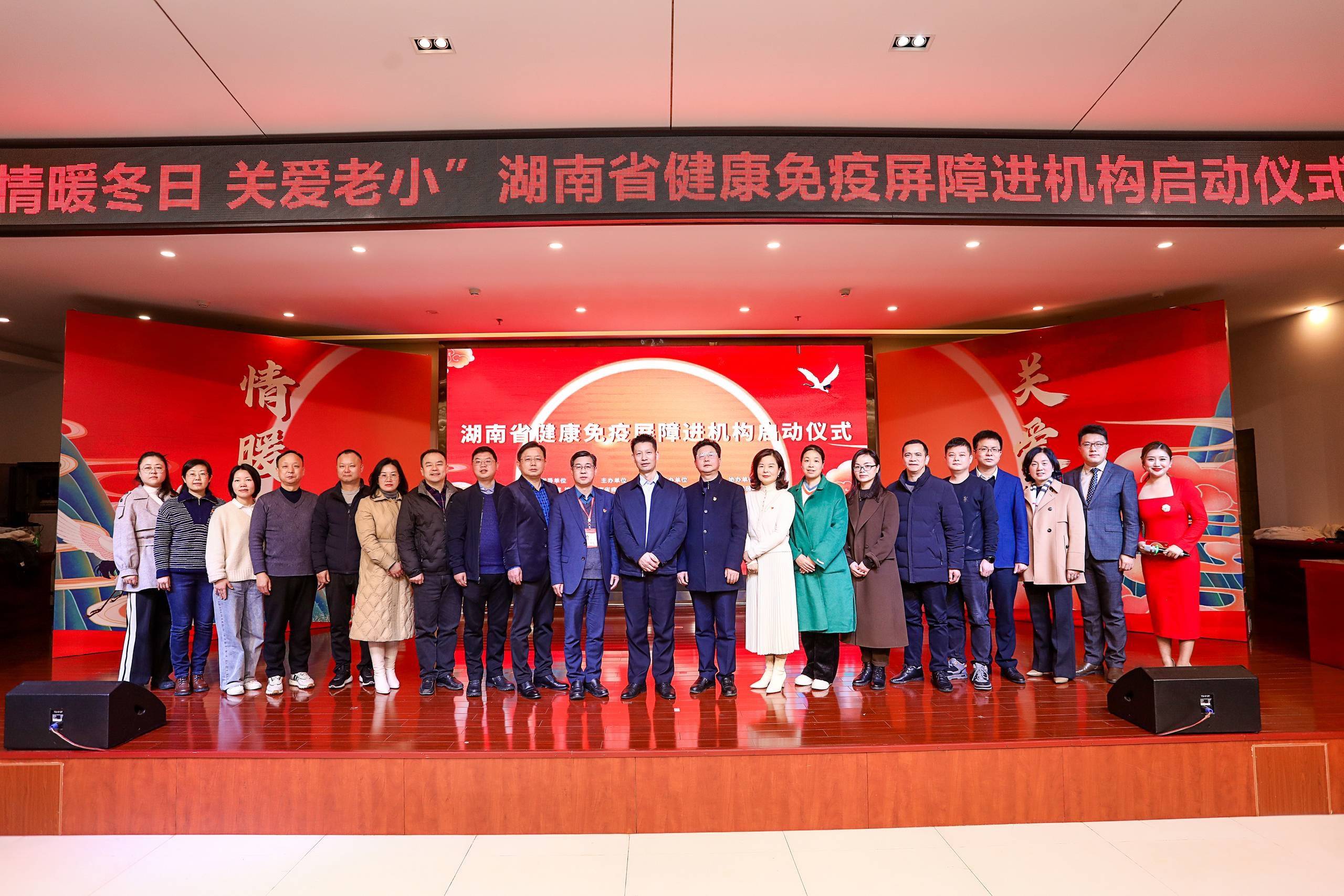 湖南省疾控局副局长罗志强,省疾控局卫免处处长余丹,省民政厅老龄工作