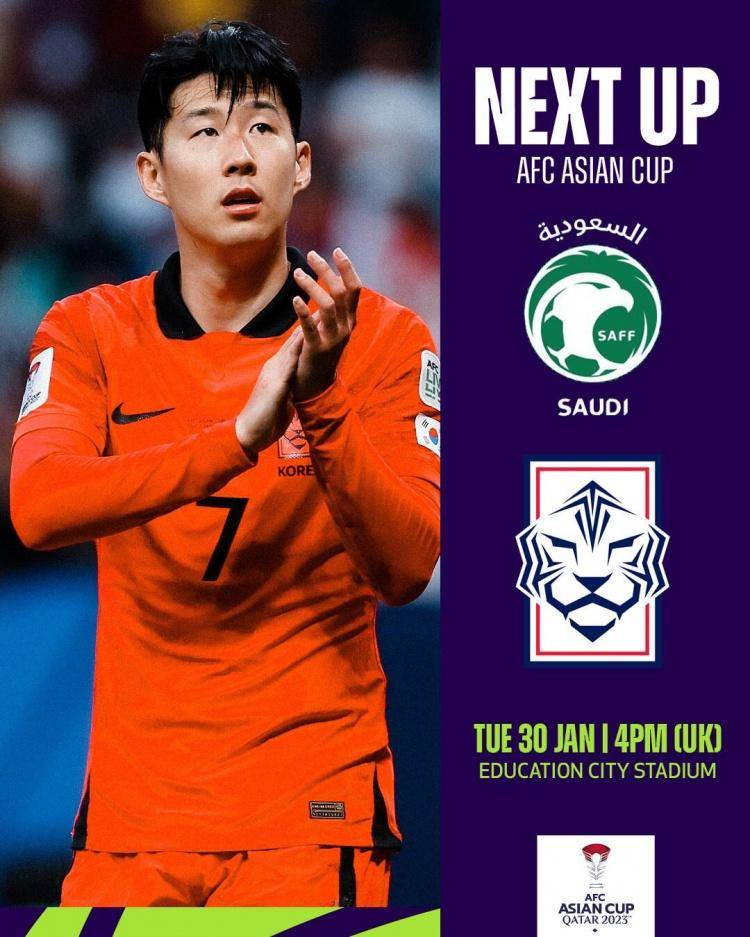 韩国将对阵沙特,热刺晒海报为队长孙兴慜加油_韩国队_直播_高清