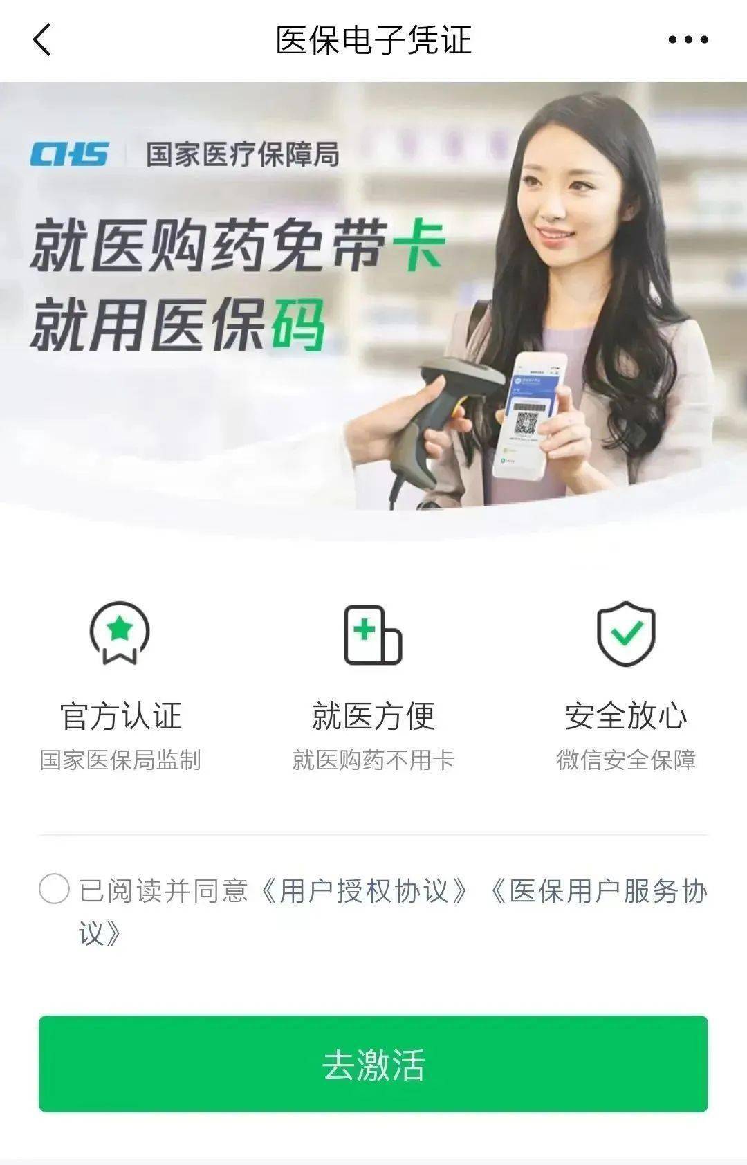乐清最新的医保卡能微信提现金方法分享(乐清医保卡可以提现到微信吗教程)