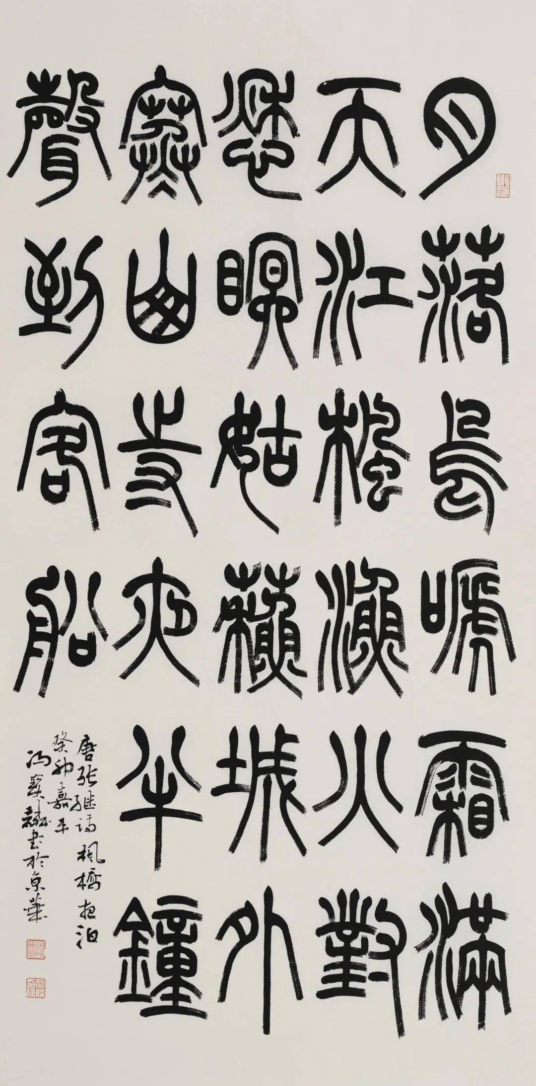 冯宝麟 | 甲辰贺岁 墨海腾龙