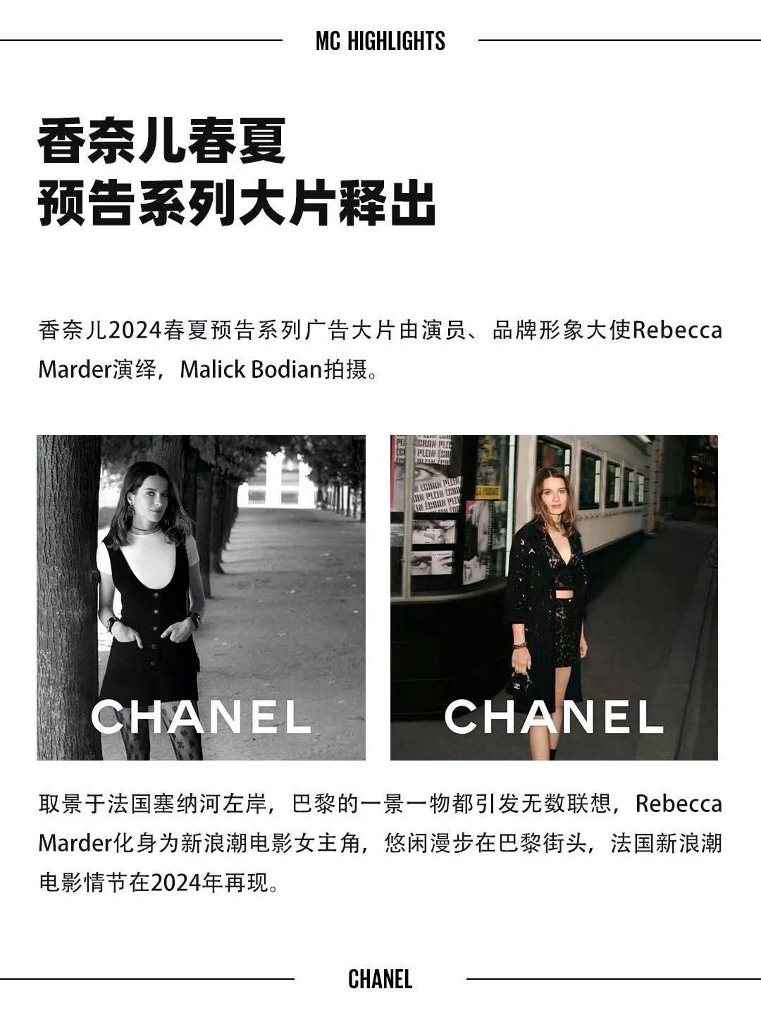 如约而至杜嘉班纳深圳限时精品店盛大开业香奈儿春夏系列广告全新预告