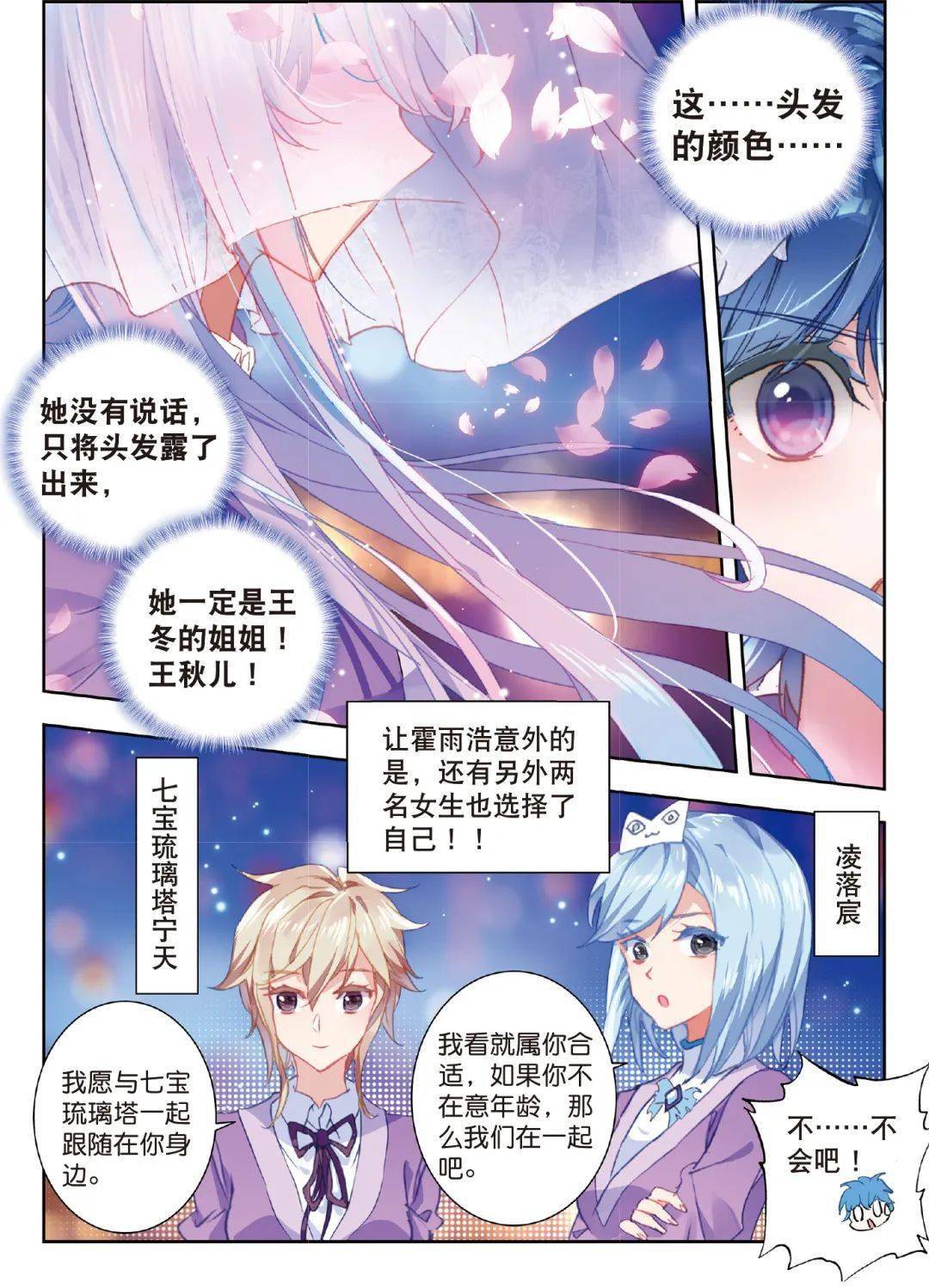这一届相亲大会开始了海神缘