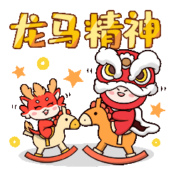 收下这套小南表情包,龙年行运一条龙!_张哲_刘子葵_程子宜