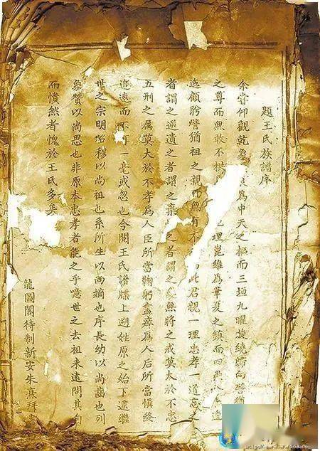 嘉慶二十四年(1819年)寫給其侄王德任,王德修以及侄媳焦氏的送譜書信