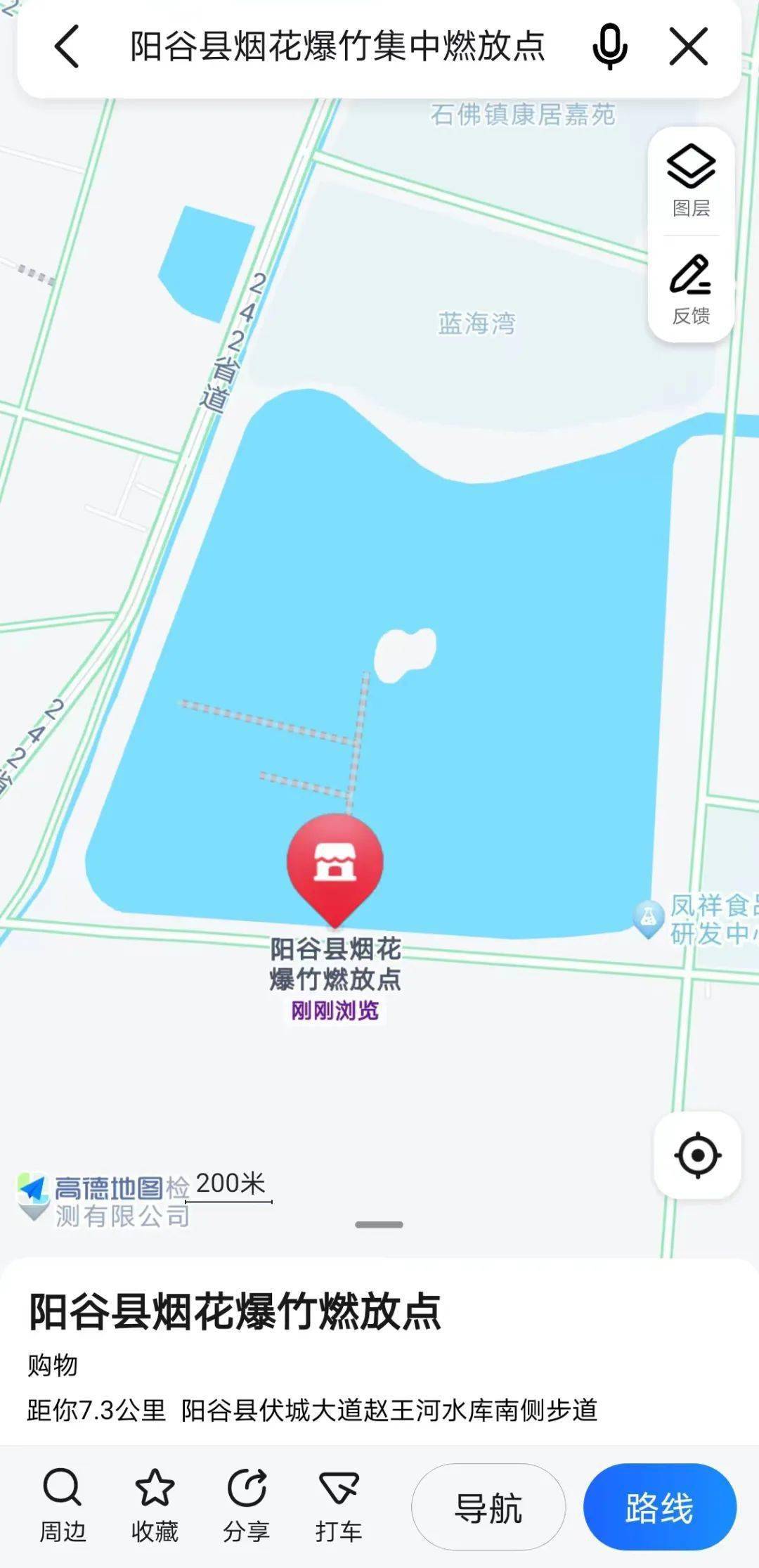 高德地图,百度地图搜索"阳谷县烟花爆竹集中燃放点",可直接导航前往