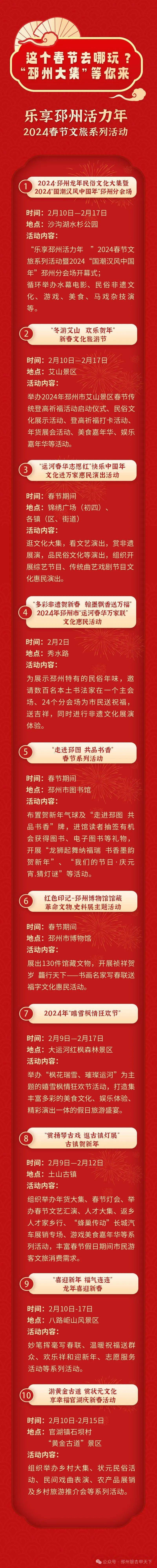 春節在邳州,就這麼玩!_解放路_發車_南門