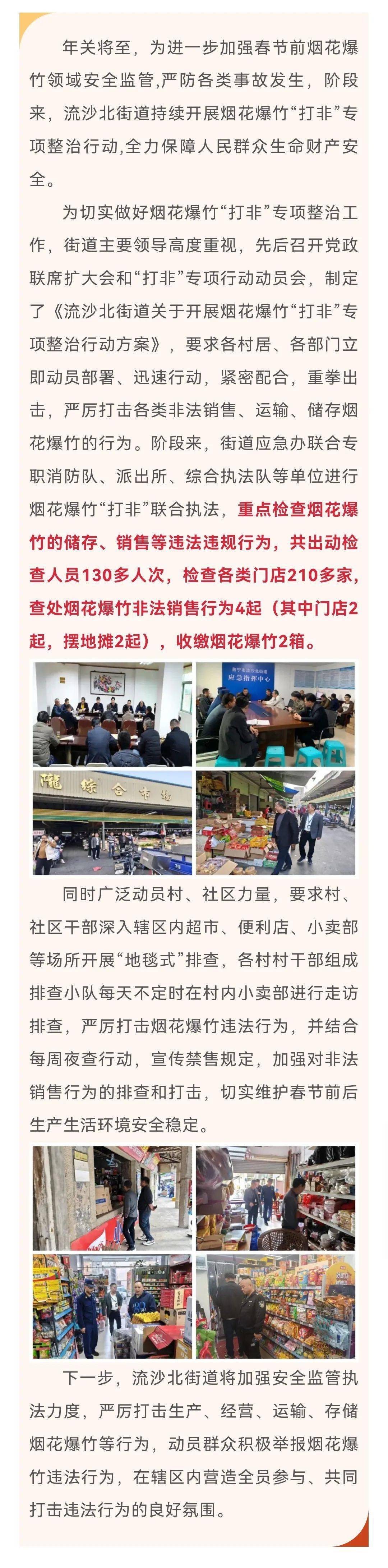 揭阳有人摆摊卖烟花爆竹被查处!_应急_经营_生活